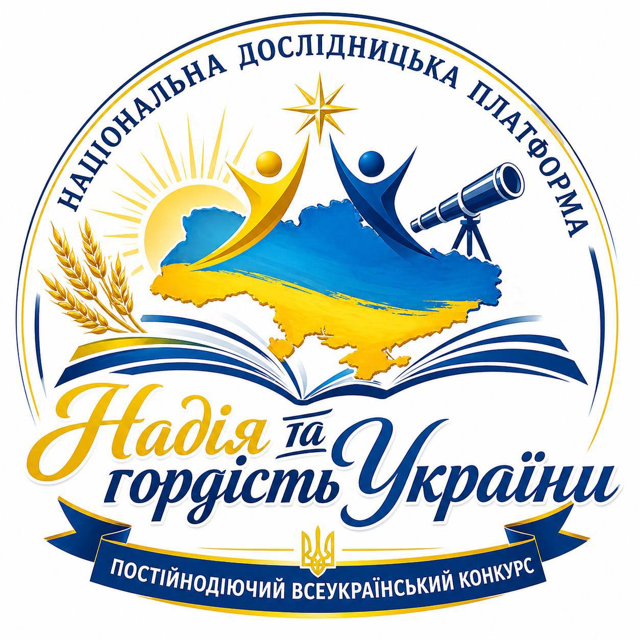Надія та гордість України
